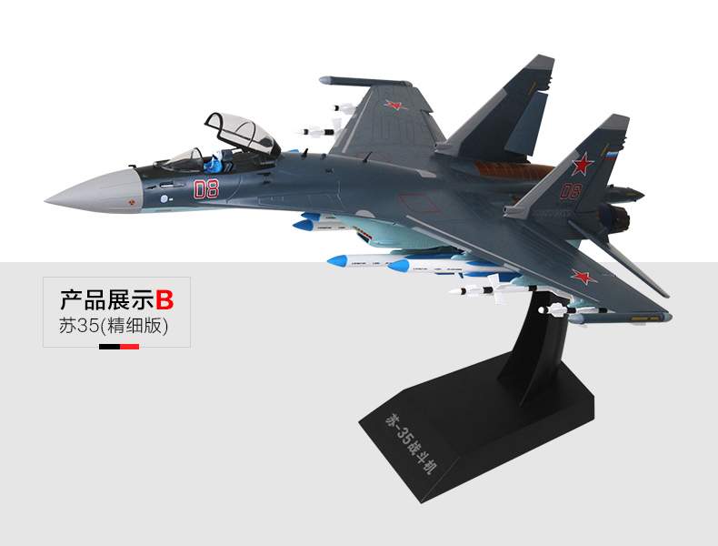 1:48 Su 35 mô hình máy bay mô phỏng hợp kim su35 mô hình máy bay chiến đấu mô hình quân sự đã hoàn thành đồ trang trí - Mô hình máy bay / Xe & mô hình tàu / Người lính mô hình / Drone mô hình máy bay đồ chơi