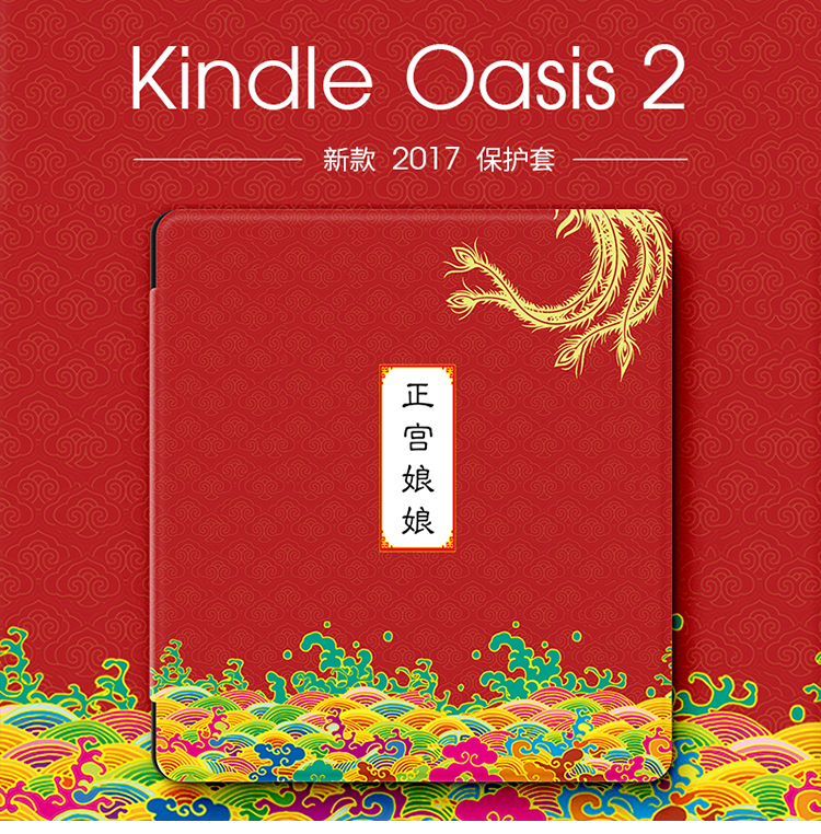 Đọc sách điện tử thế hệ ốc đảo2 trong Amazon 2017kulum7 inch bảo vệ sáng tạo 2399 kiểu cổ - Phụ kiện sách điện tử ốp ipad pro 11 2020