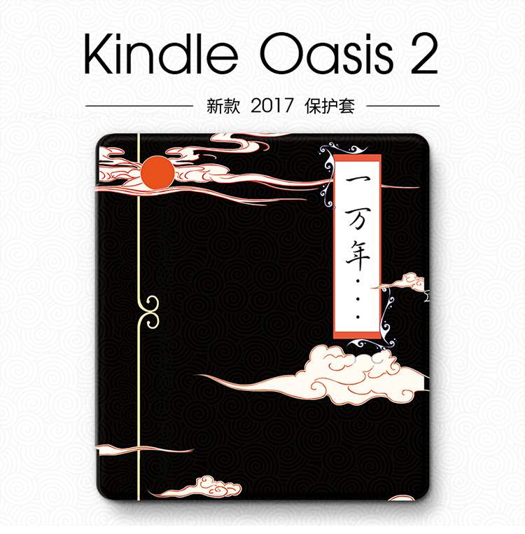 Đọc sách điện tử thế hệ ốc đảo2 trong Amazon 2017kulum7 inch bảo vệ sáng tạo 2399 kiểu cổ - Phụ kiện sách điện tử ốp ipad pro 11 2020
