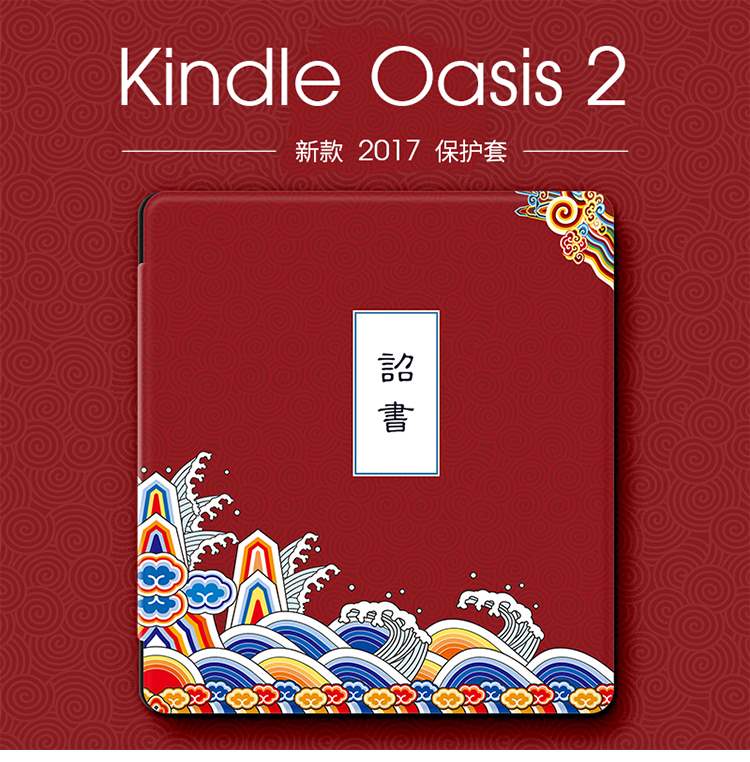 Đọc sách điện tử thế hệ ốc đảo2 trong Amazon 2017kulum7 inch bảo vệ sáng tạo 2399 kiểu cổ - Phụ kiện sách điện tử ốp ipad pro 11 2020