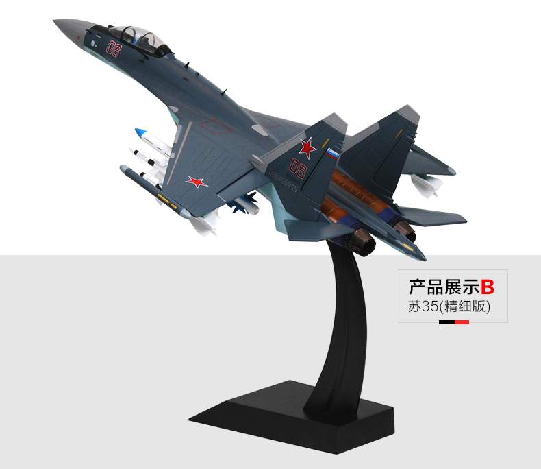 1:48 Su 35 mô hình máy bay mô phỏng hợp kim su35 mô hình máy bay chiến đấu mô hình quân sự đã hoàn thành đồ trang trí - Mô hình máy bay / Xe & mô hình tàu / Người lính mô hình / Drone mô hình máy bay đồ chơi