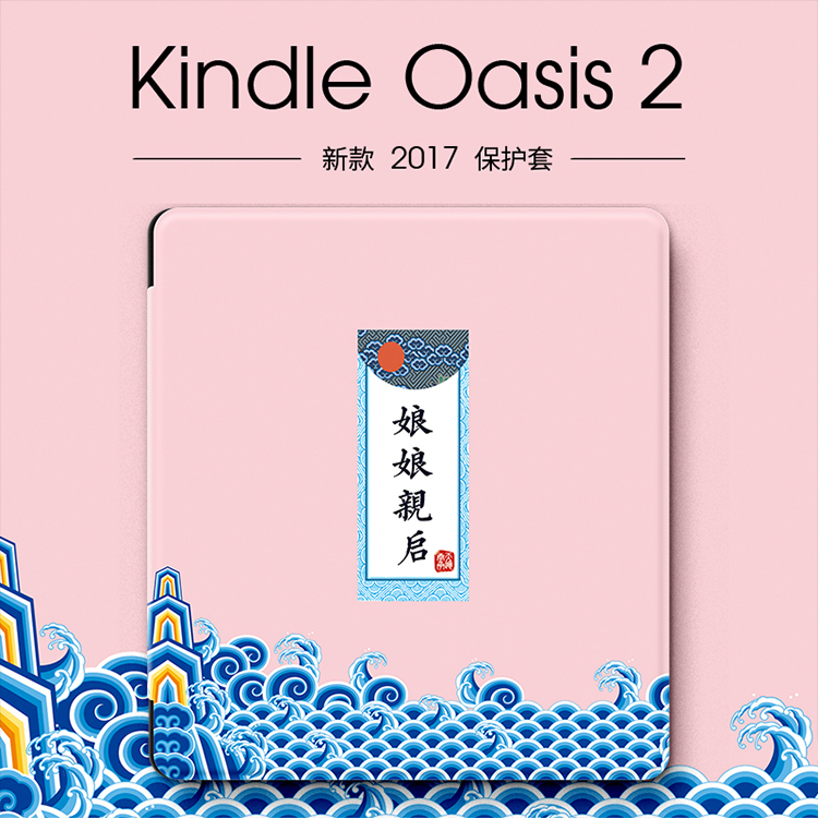Đọc sách điện tử thế hệ ốc đảo2 trong Amazon 2017kulum7 inch bảo vệ sáng tạo 2399 kiểu cổ - Phụ kiện sách điện tử ốp ipad pro 11 2020