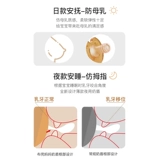 Антиколиковая детская соска для новорожденных для младенца для сна, 6 мес.