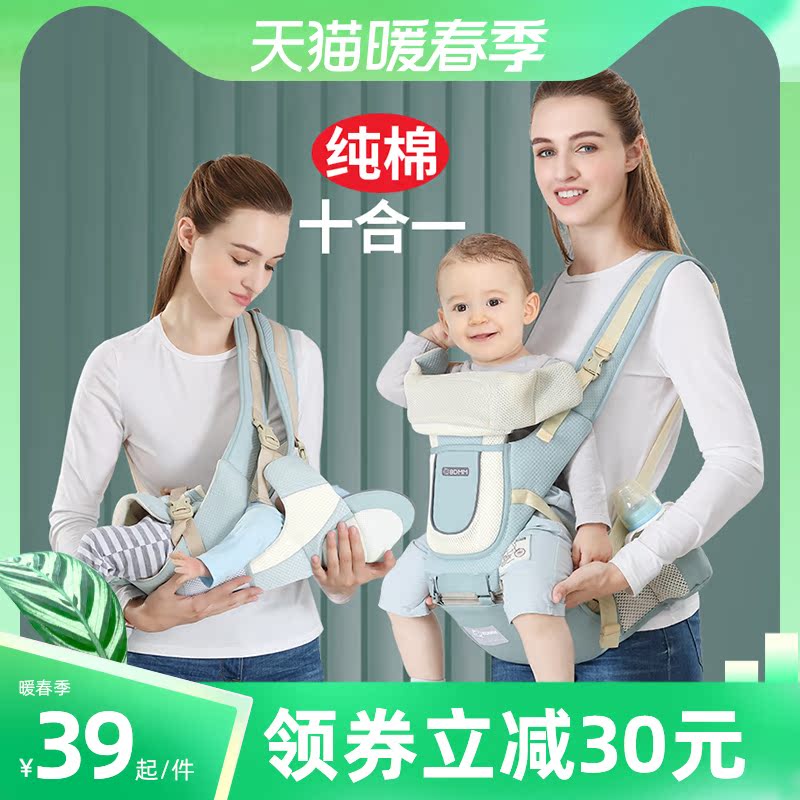 Baby carrier baby waist stool front hug multi-functional light children's stool waist guard baby artifact front and back dual use
