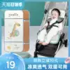 Stroller mat mat summer universal breathable sweat-absorbing ice silk mat Children's car Baby stroller baby ice mat summer