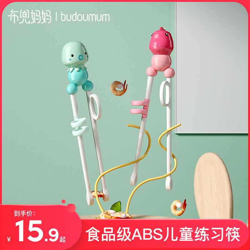 Children chopsticks study chopstick training chopsticks 2 years 3 years 6 years 6 year olds Deputy food tools cutlery set for home section