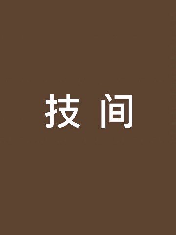 技间WOODENROOM的LOGO