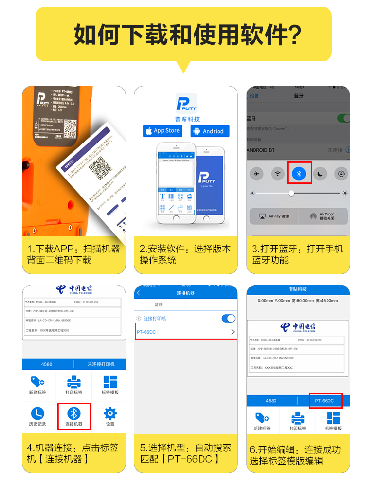 Pu đăng PT-66DC nhãn cáp máy in nhãn cáp mạng P dao loại mã vạch treo thẻ cố định quản lý tài sản điện thoại di động Bluetooth phòng liên lạc tủ nhãn dán máy cầm tay - Thiết bị mua / quét mã vạch
