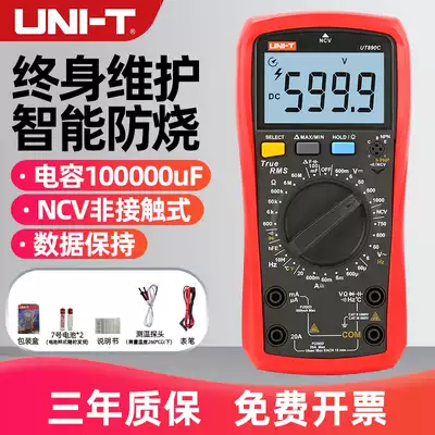 Youlide electronic universal electric meter digital high-precision full intelligent electrician small anti-burning automatic voice multi-function