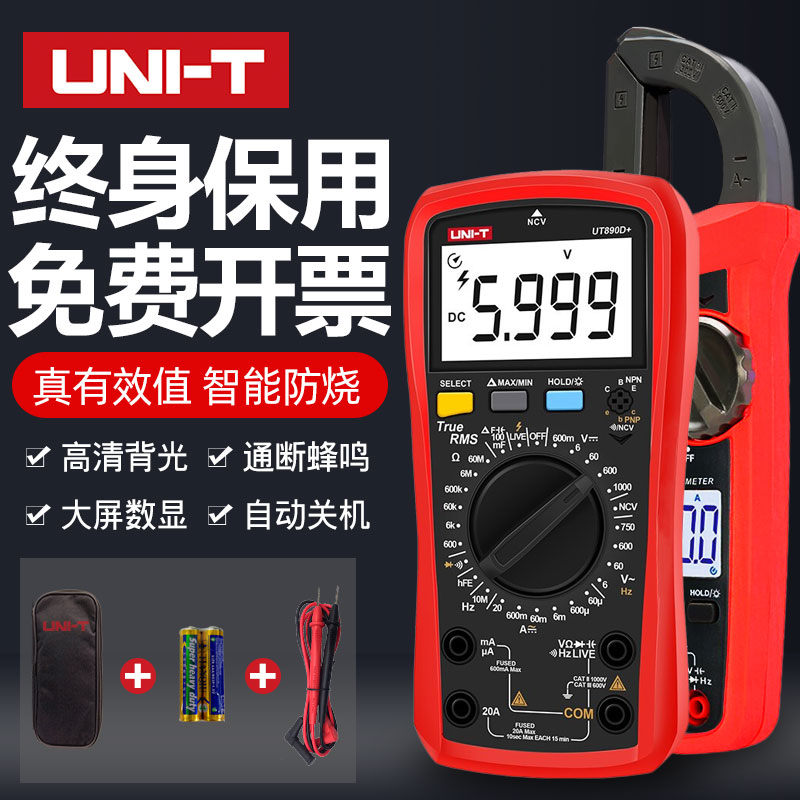 Youlide clamp universal meter Digital high precision automatic AC and DC universal meter Full intelligent electrical ammeter