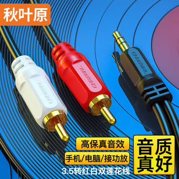 Akihabara Audio Cable 1-to-2 3.5mm to Dual Rca Cable for Connecting Mobile Phones, Computers, and Amplifiers to Speakers