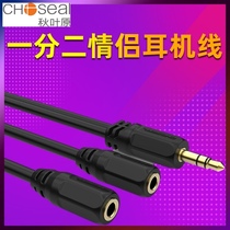 Akihabara one-point two-audio cable Headphone adapter cable Mobile phone computer connected to 2 pairs of headphone speakers one-for-two couple cable 3 5mm revolution double 3 5 female headphone splitter audio connection cable head