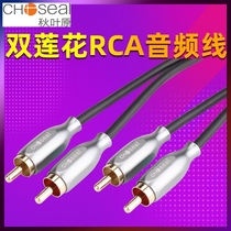 Choseal Akihabara QS3514 double lotus head audio cable two-to-two red and white lotus 2RCA plug male-to-male DVD set-top box connected to subwoofer audio amplifier AV connection
