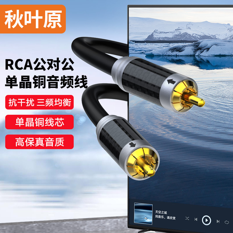 Akihabara Coaxial Digital Audio Spdif Audiophile-Grade 75-5 Amplifier Subwoofer Cable Single Crystal Copper Coaxial