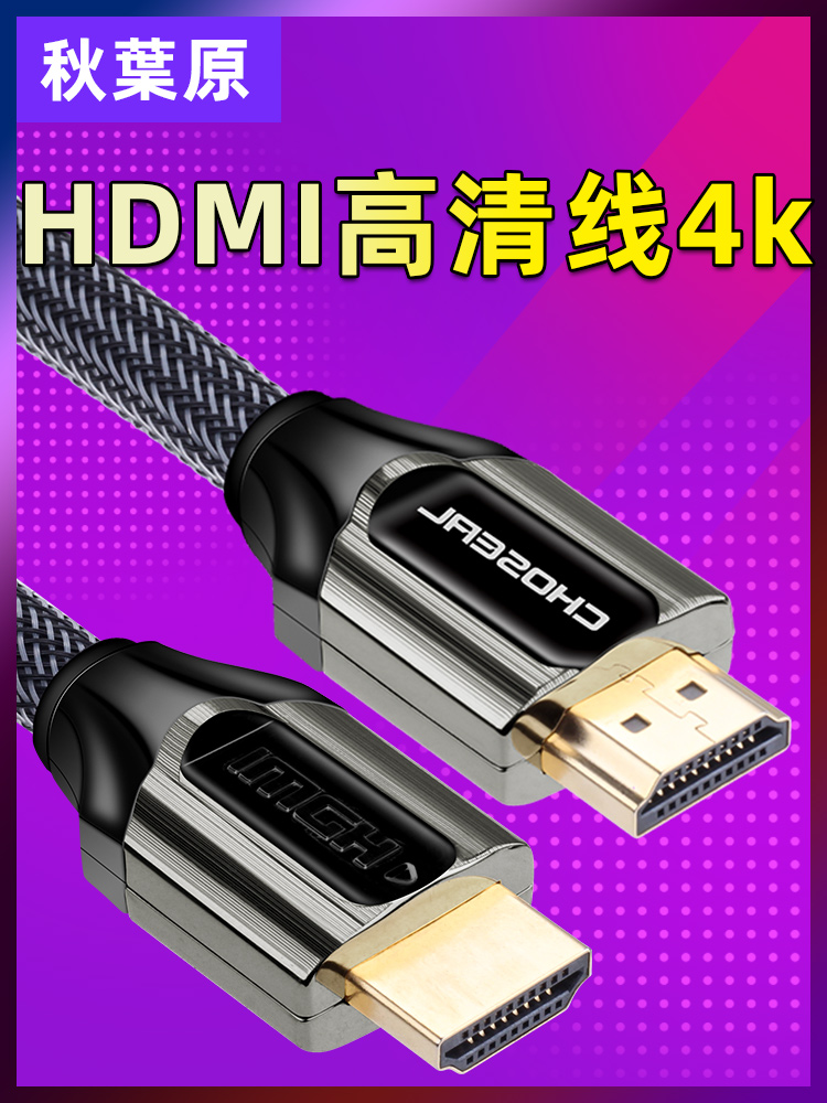 Akihabara ch0515 2 0 edition 4K data cable set-top box PS4 projector extended host notebook audio and video 20 meters embedded HDMI high-quality cable 3d computer 8 TV signals