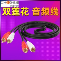 Choseal Akihabara Q-401K double lotus head audio cable 2rca left and right channel DVD cable CD TV amplifier speaker cable Speaker cable two-on-two red and white lotus cable