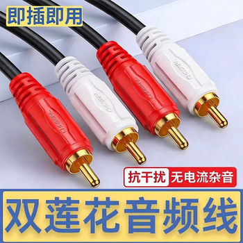 Akihabara Dual Rca Audio Cable 2Rca Connection Cable Cd Tv Amplifier Speaker Two-To-Two Red and White Rca Cable