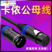 Akihabara Canon line Male-to-female audio line Professional condenser microphone extension cable xlr connector balanced xlr microphone line Speaker sound mixer amplifier live recording card dragon line