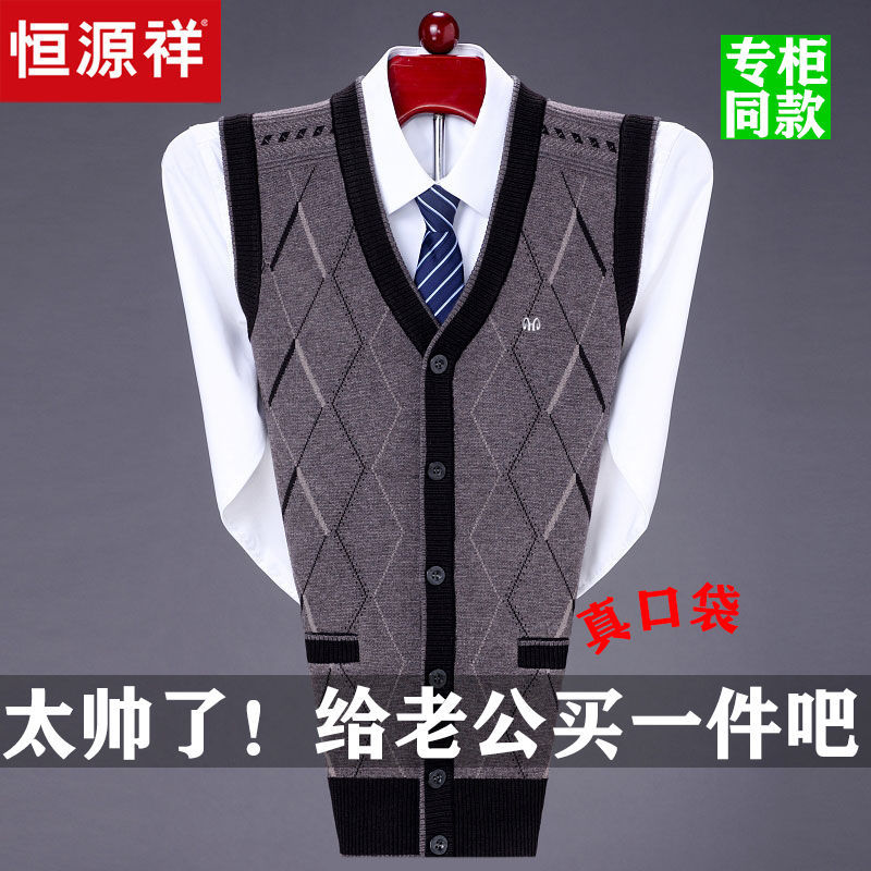 Hengyuanxiang's new wool sweater men's cardigan vest vest loose large size middle-aged and elderly father's V-neck sweater