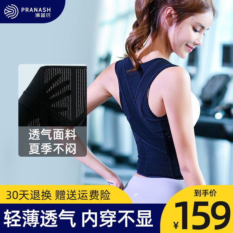 Anti-hunchback corrector for men and women invisible Beibeijia adult underwear correcting posture belt correcting back beautiful back artifact summer