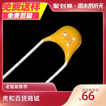 Main push product monolithic capacitor 104K50V can shoot directly 0 1uF radial plug-in laminated capacitor original