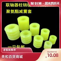 Polyurethane rubber sleeve Four-piece sleeve Rubber buffer elastic rubber ring Coupling Pin damping washer Straight rubber sleeve