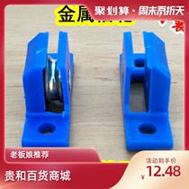 King Kong mesh screen window pulley Ball bearing silent push-pull leveling King Kong mesh screen door upper clip screen door lower wheel