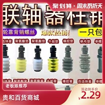 Coupling bolt to wheel backrest pin Column pin screw Reducer fan damping elastic buffer washer M8