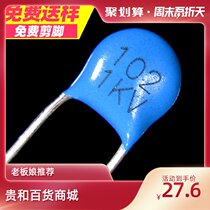 The main push product can be taken directly 102 1KV high voltage ceramic capacitor Blue high voltage ceramic capacitor Environmental protection 102K1KV