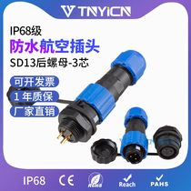 IP68 waterproof aviation plug socket Wire Notre Dame connector SP13 SD13 rear nut-3 core 5A