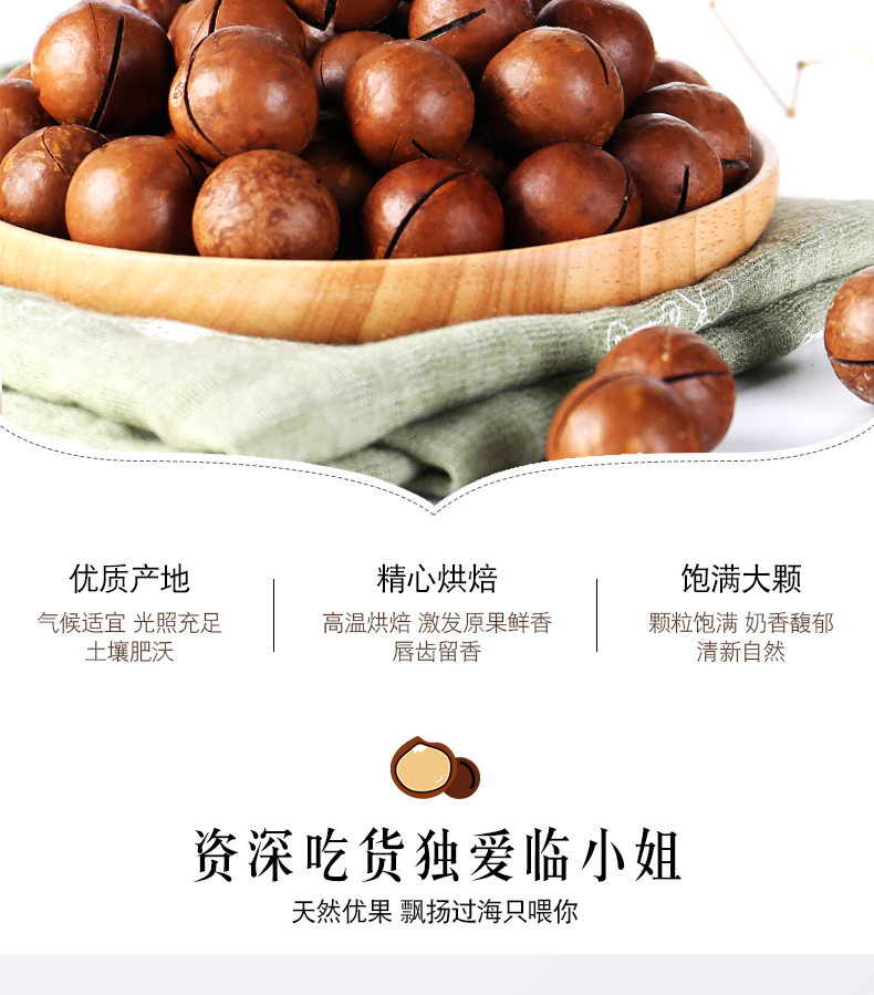 临小姐 新货 澳洲夏威夷果 250g*2罐 图7
