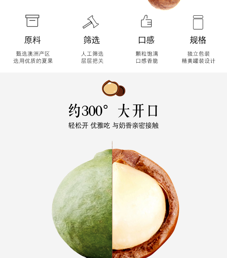 临小姐 新货 澳洲夏威夷果 250g*2罐 图3