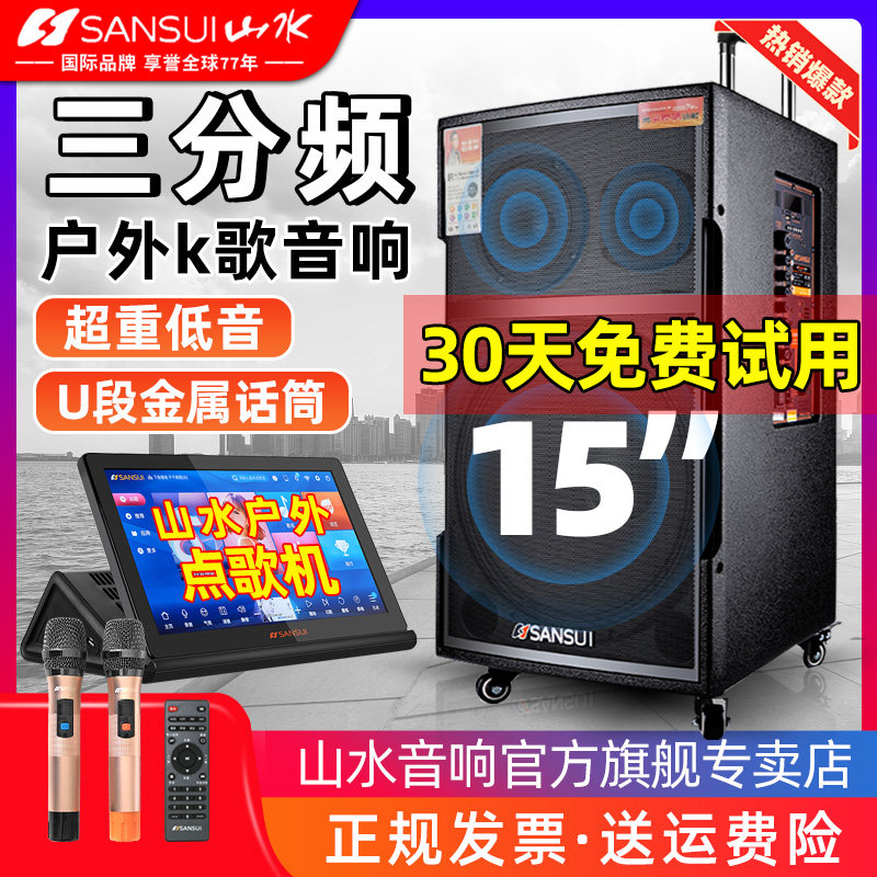 Shanshui SG3-15 high power three-way outdoor mobile lever audio with wireless microphone Bluetooth square dance speaker professional home fast hand live k singing dance portable 12 inch 10