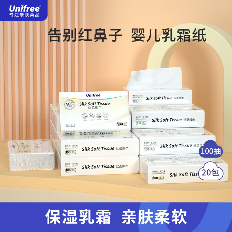 unifree baby tissue with moisturizing factor baby special soft tissue 100 smoke 20 packets newborn to pump tissues-Taobao