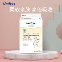 Puerperal pad disposable pregnant women postpartum care pad breathable waterproof pad large menstrual pad adult urinary septum 10 tablets
