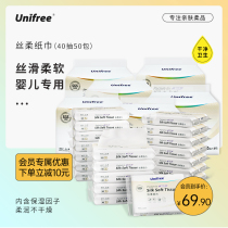 unifree baby silk soft tissue newborn baby special with moisturizing factor milk cream smoked paper 40 50 packs