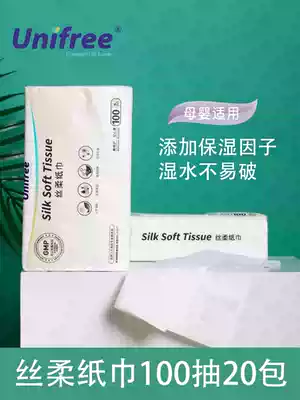 unifree baby tissue baby towel baby special soft paper towel 100 pump 20 packs of newborn household extraction toilet paper box