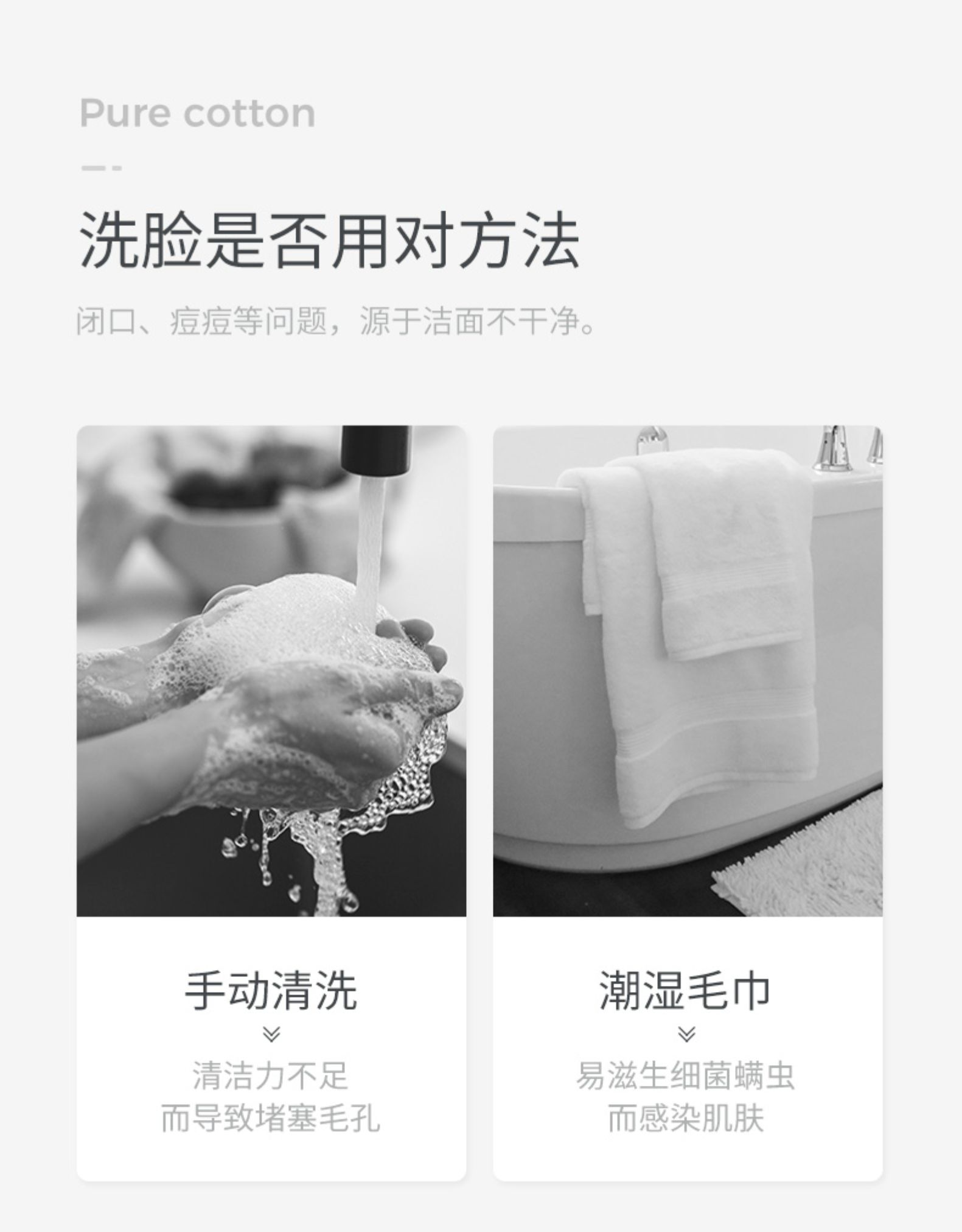 Unifree 纯棉洗脸巾 3包 图3