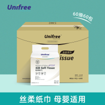unifree soft paper towel baby special facial tissue newborn children moisturizing cream draw Paper full box 60 draw 60 pack