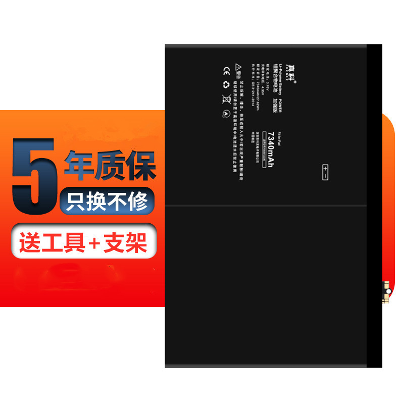 True Branch for ipad5 large capacity battery IPAD2 3 4 6 Air2 Apple tablet mini1 2 3 4 pro9 7 10