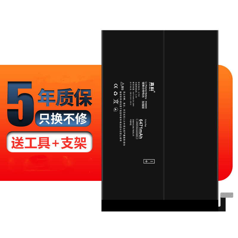 True Branch for ipadmi4 tablet battery mini2 large capacity replacement ipad mini3 apple tablet mini mini1 new built-in mobile phone battery