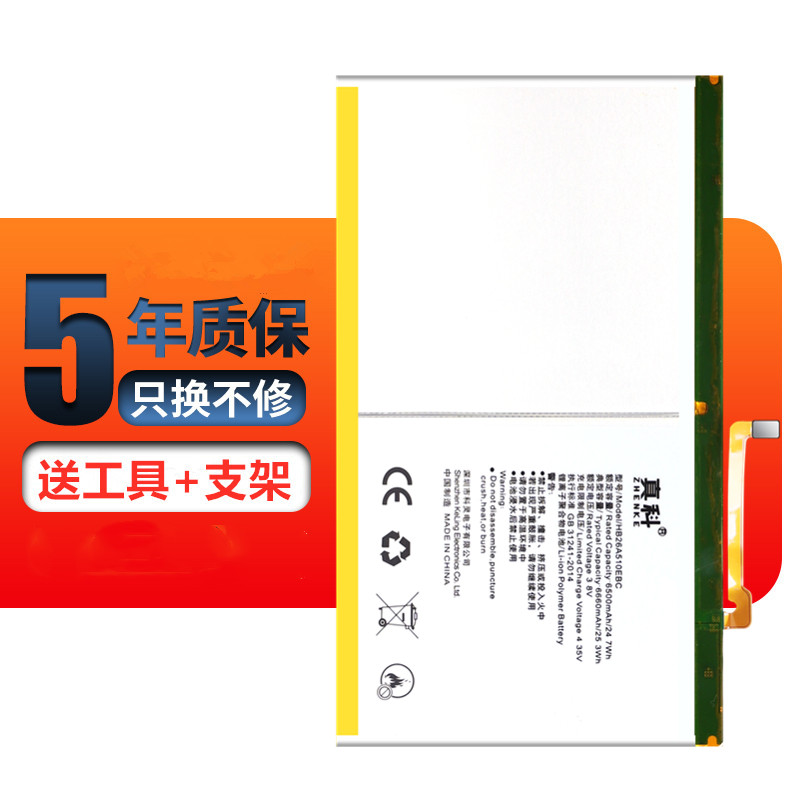 True Branch for Huawei Lanyue M2 battery M3 Youth Edition mobile phone BAH-W09 AL00 replacement M2-A01W A01L large capacity FDR-A03L