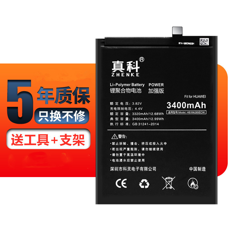 Real Section Applicable to Huawei P20 Battery Glory 10 Battery EML-AL00 TL00 Electric replacement COL-AL10 TL10 built in large capacity Honor ten hands