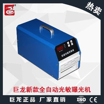 Model 4000 new promotional automatic exposure photosensitive machine computer exposure machine small digital display photosensitive machine