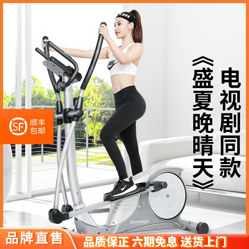 Oval machine housefitness small elliptical smart magnetic gym equipment space walker star