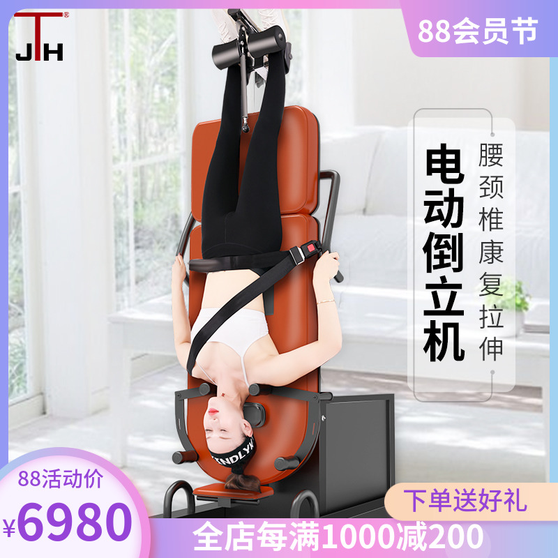 South Korea JTH handstand electric long high artifact Home fitness equipment upside down cervical lumbar disc stretching traction