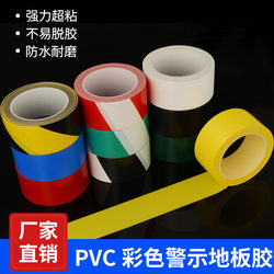 hai haoxiang pvc 경고 테이프 검은 색과 노란색 바닥 테이프