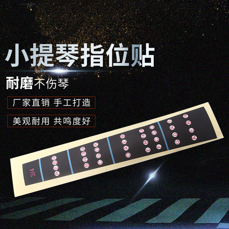 Violin finger sticker Violin finger pitch sticker Finger sticker finger sticker finger sticker finger sticker finger sticker Finger sticker Finger sticker Finger sticker Finger sticker Finger sticker Finger sticker Finger sticker Finger sticker Finger sticker Finger sticker Finger sticker Finger sticker Finger sticker Finger sticker Finger sticker Finger sticker Finger sticker