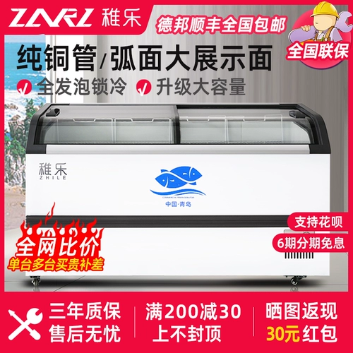 稚乐 Вместительный и большой изогнутый стеклянный стенд для коммерческого использования