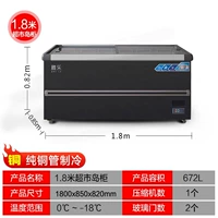 1,8 -метровой комбинированный островной шкаф супермаркета (черный)